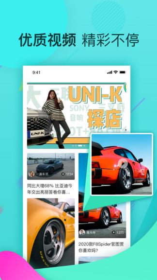 星车场截图
