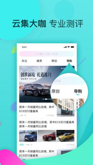 星车场截图
