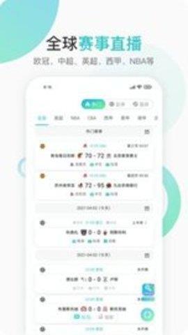 章鱼直播体育截图