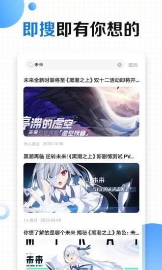 有料手游攻略助手截图