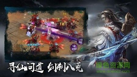 将夜传奇截图