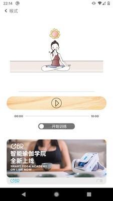 呼吸镜截图