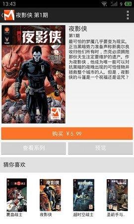 漫画k76安卓版