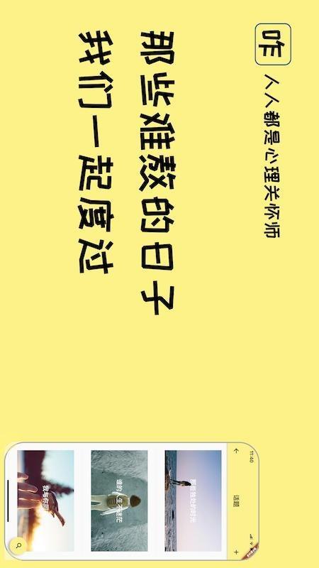 咋啦截图