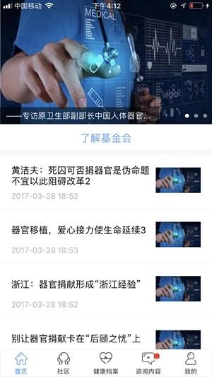 移路同行截图