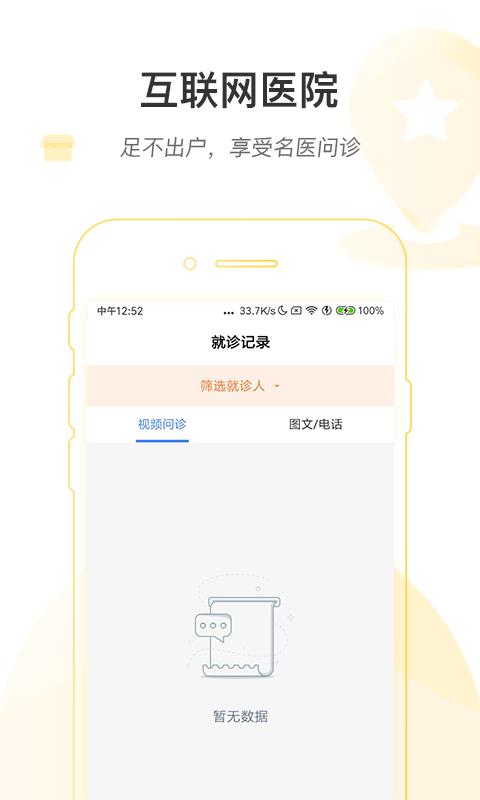 河南省医截图