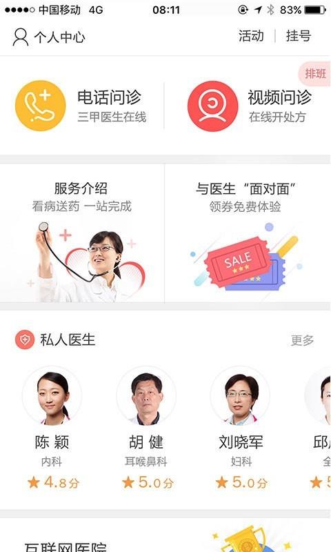 1诊截图