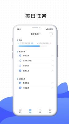 肃医患者端截图