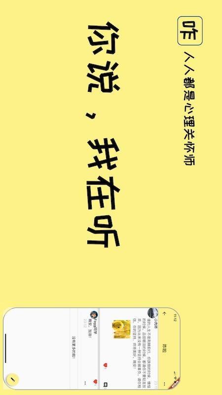 咋啦截图