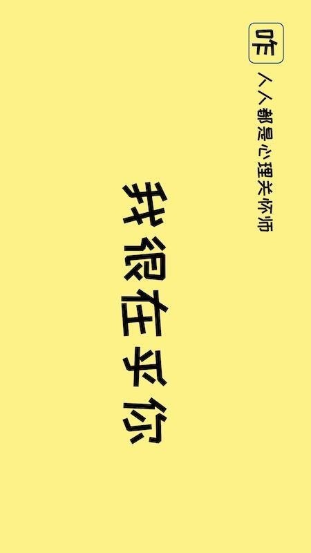 咋啦截图