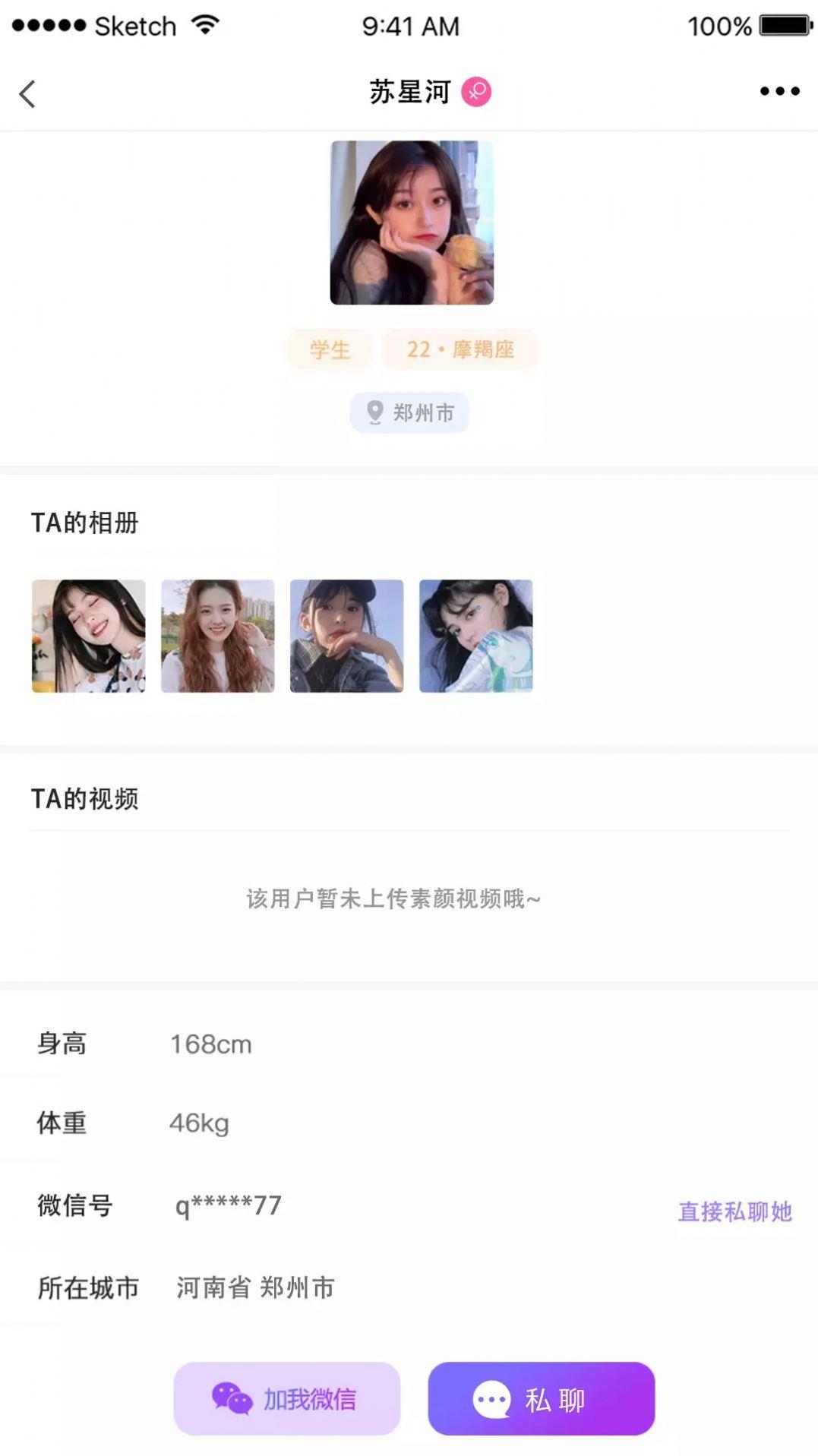 揭面截图