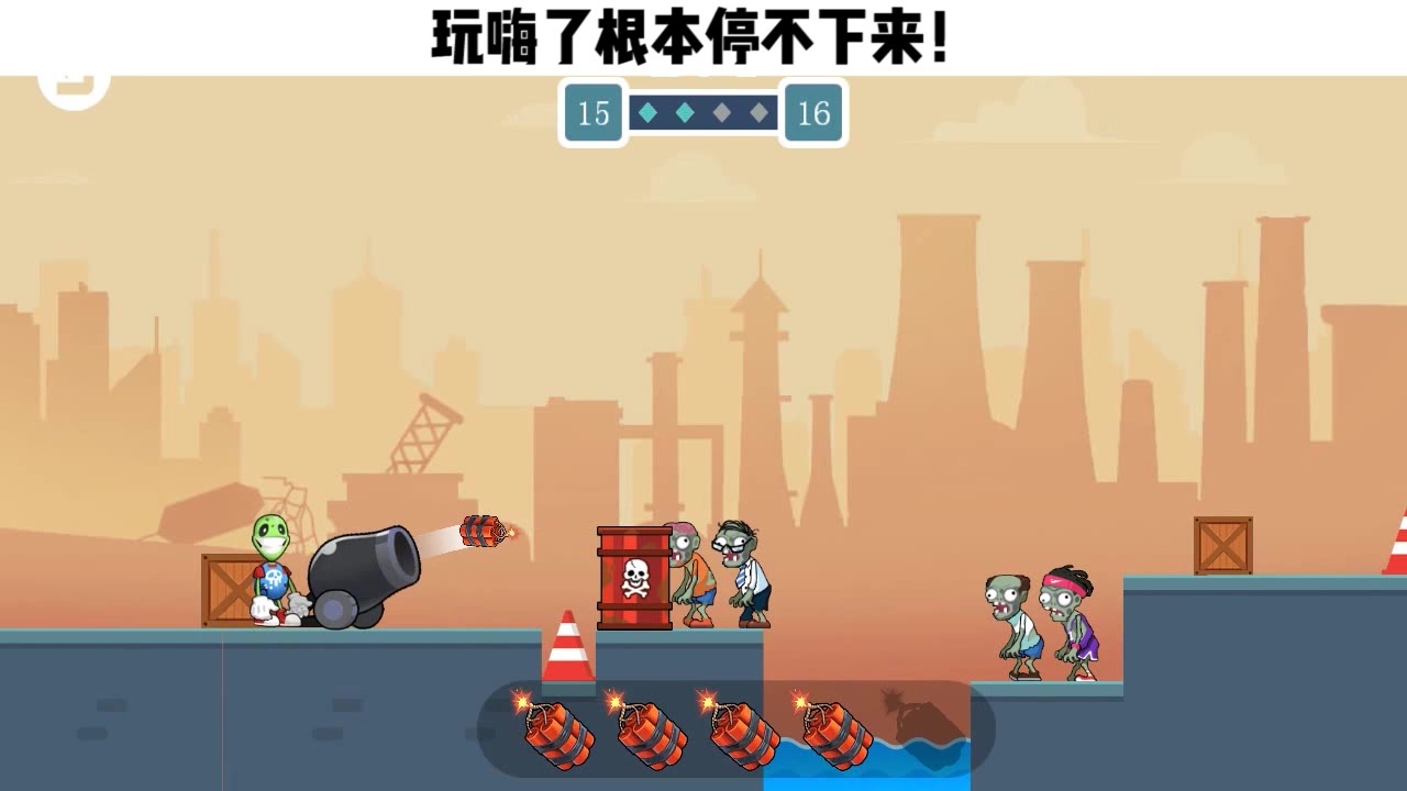 点爆小僵尸截图