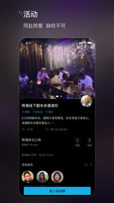 响响社交