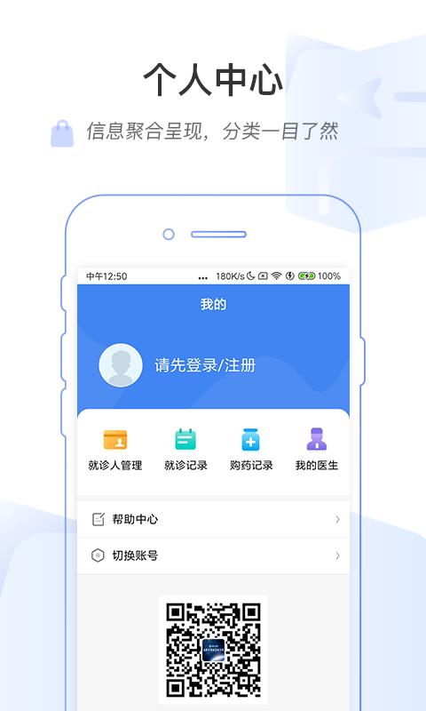 河南省医截图