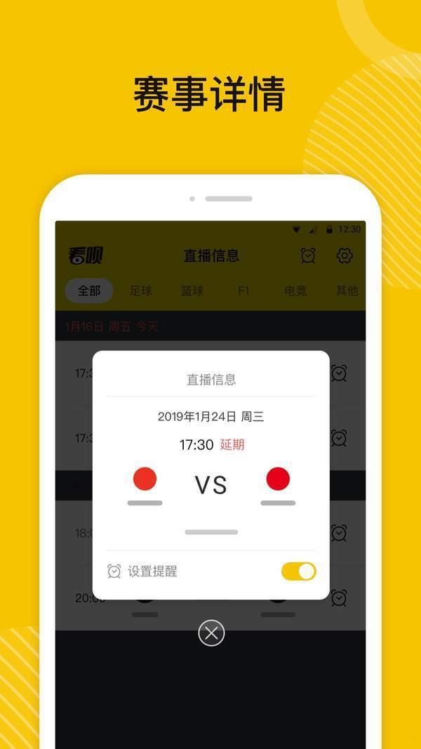 看呗截图