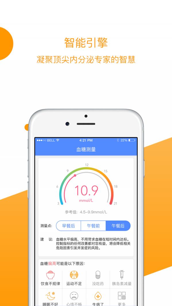 口袋糖助手截图