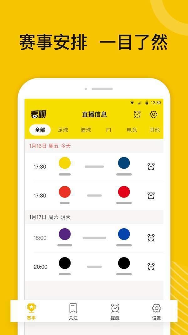 看呗截图