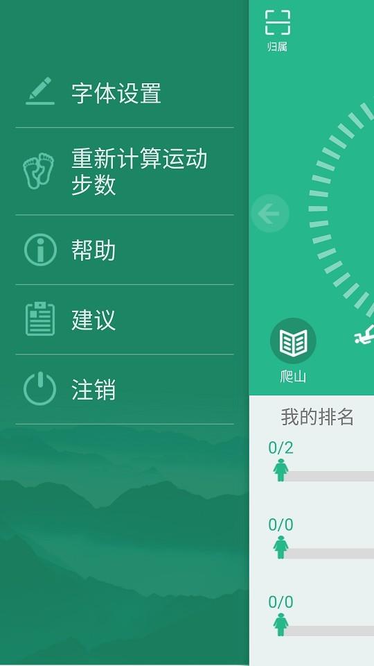 糖尿病管理截图