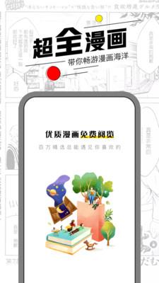 漫节奏官网版截图