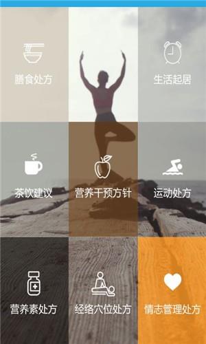 愈高健康截图