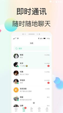 心动快乐截图