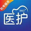 医护360