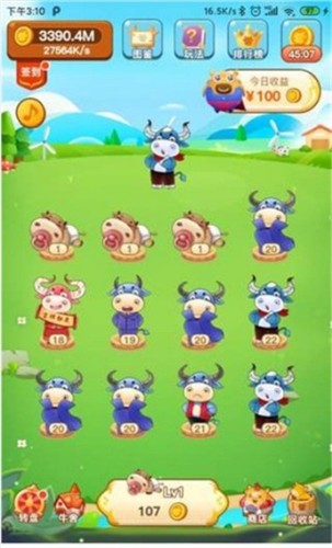 勇敢牛牛截图