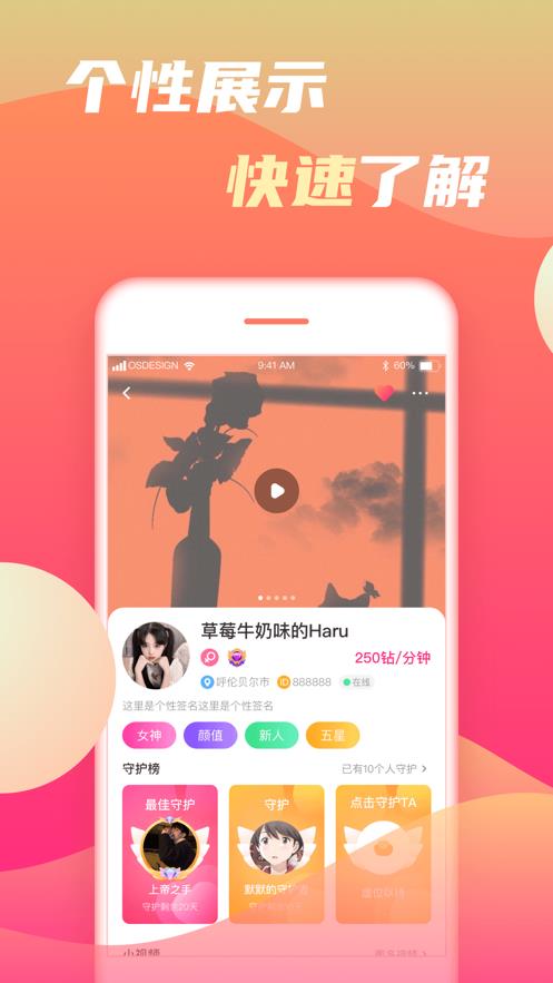 初甜截图