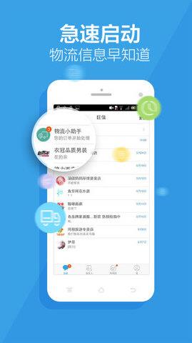 旺信最新版本截图