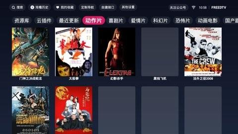 FreeDTV影视版