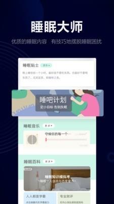 小慕精灵截图