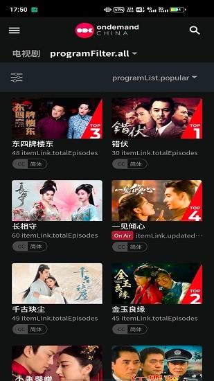 odc影视官方版