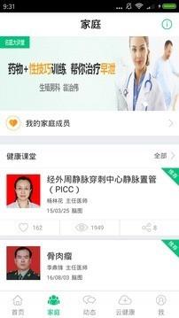 毗邻健康慧截图