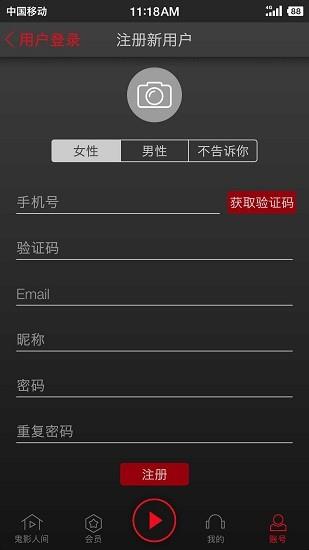 鬼影人间安卓版