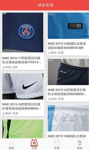 章鱼体育直播平台截图