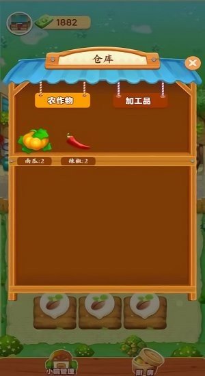 爷爷的小农园