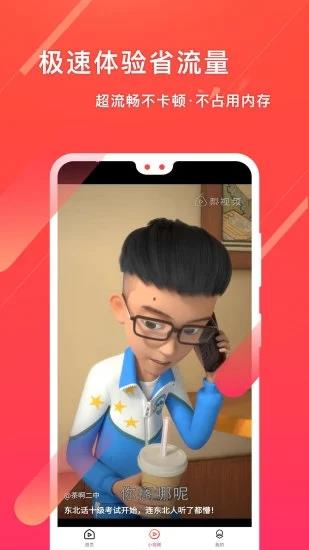笔芯短视频极速版