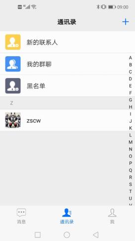 博客众聊截图