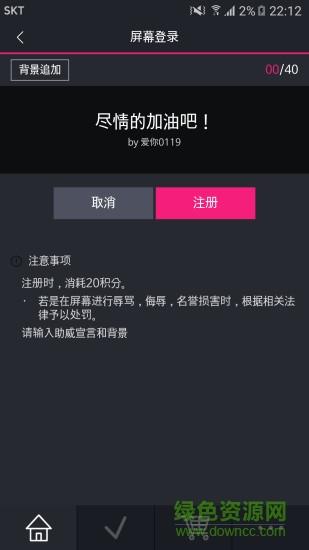 首尔歌谣大赏投票