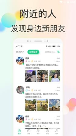 心动快乐截图