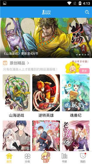 极速漫画免费韩漫完整版截图