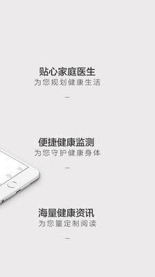 众康居民截图