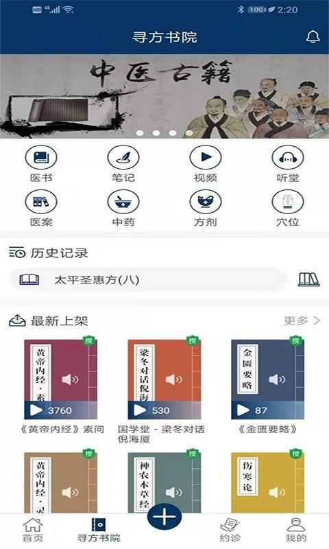 寻方网截图