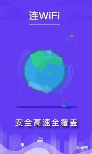 觅行码上行截图