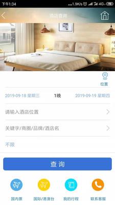 TripSourceChina截图