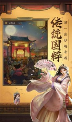 行商大掌柜截图