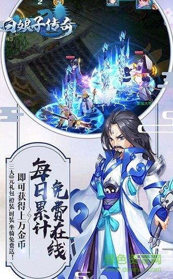 白娘子传奇