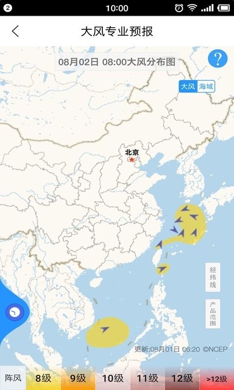 海上通截图