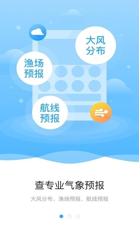 海上通截图