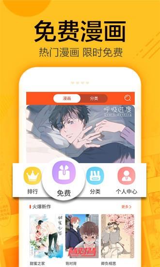 赏金漫画大全最新版截图